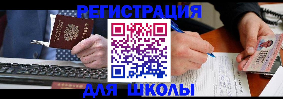 временная регистрация госуслуги в Белебее