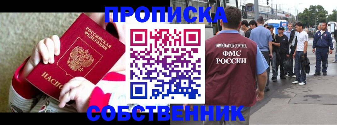 временная регистрация поиск в Белебее