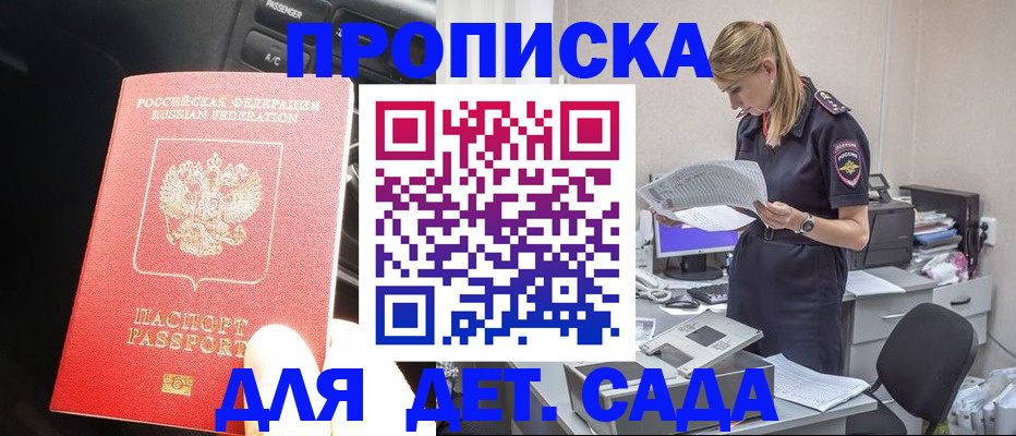 временная регистрация в квартире в Белебее