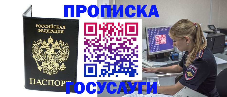 пропишу в квартире в Белебее