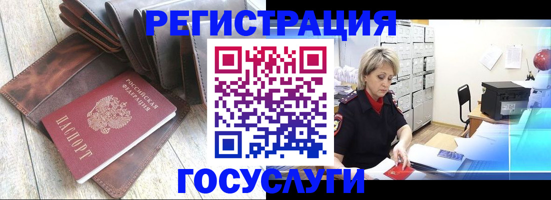 регистрация в Белебее