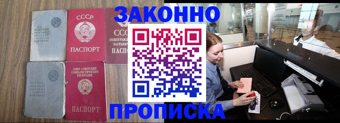 миграционный учет в Белебее